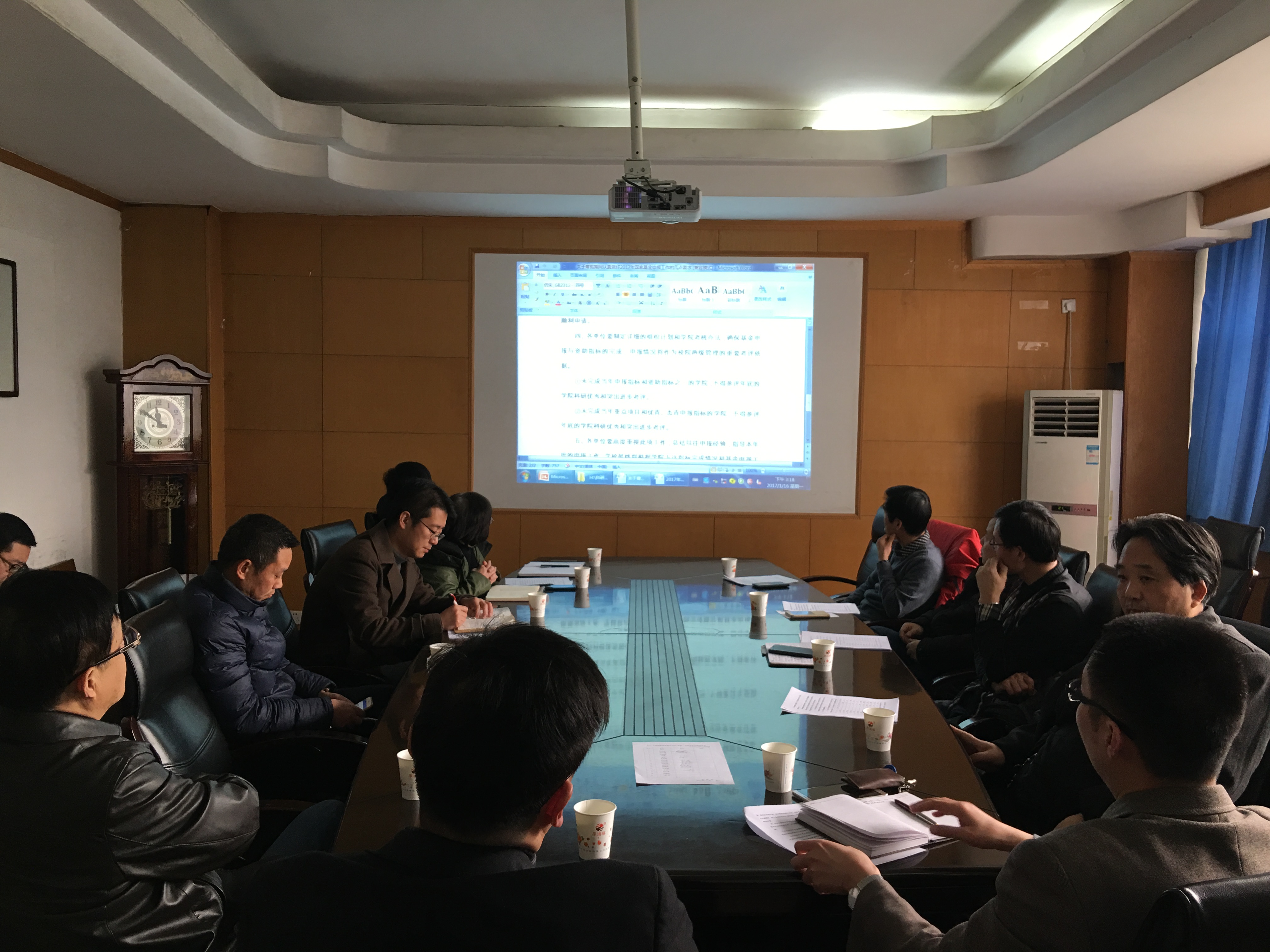 自动化学院召开国家基金寒假工作布置会.JPG